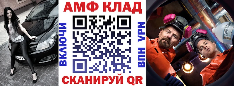 АМФ 97%  как найти   Старая Русса 