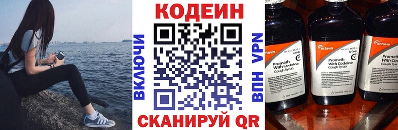 Кодеин напиток Lean (лин)  darknet какой сайт  Старая Русса 