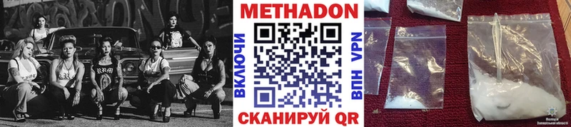 Метадон мёд  Старая Русса 